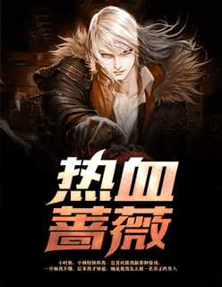 小丹秋芬全文阅读目录