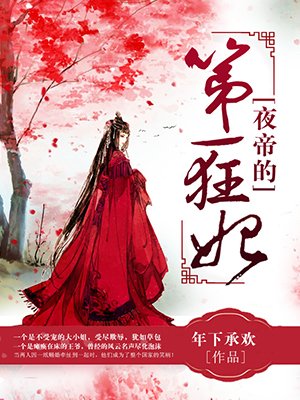 复合板