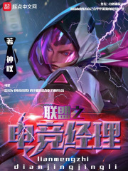 仙踪林rapper呦呦欢迎你