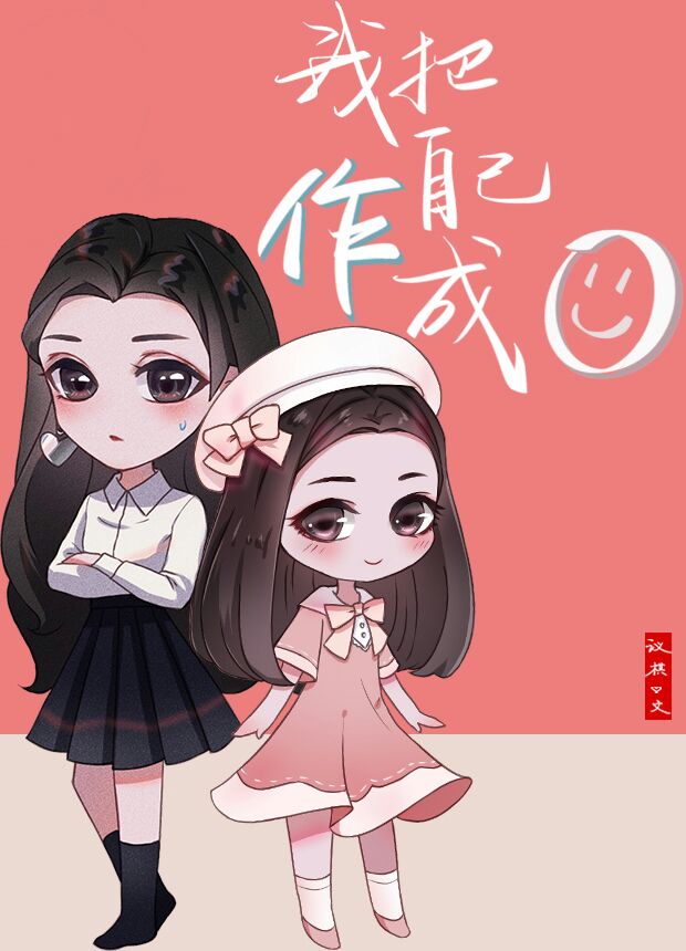 我朋友的妻子韩国电影