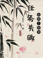 全职法师小说求书阁