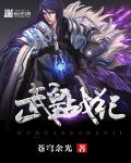 道师爷免费观看国语