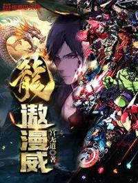 豪门宠儿宁可儿封慕秦
