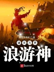 最强医仙