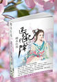 花城×谢怜液体塞东