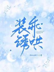 禁闭情欲