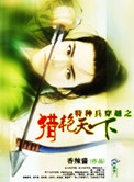 鬼灭之刃第一季在线观看免费完整版