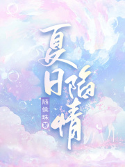 火影之风流自来也