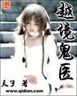女婿的东西好大好厉害