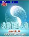玩刚结婚的新娘子