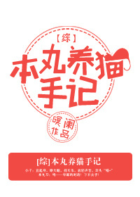 姬川丽娜