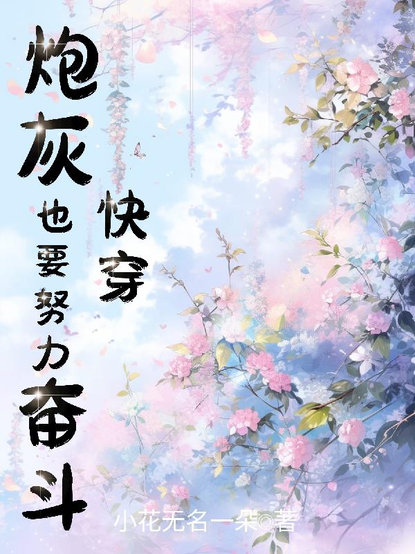 攻妻不备