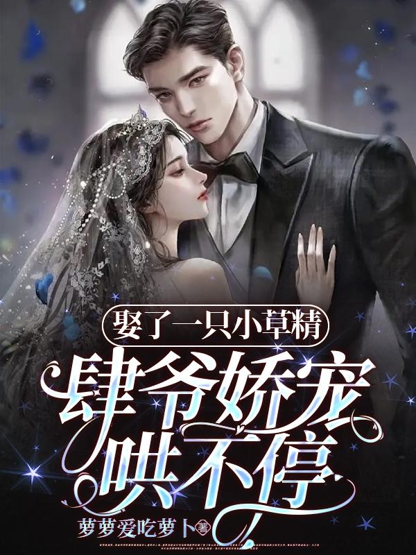 还珠之爱子如命