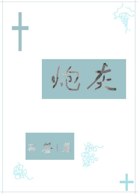 阿里布达年记未删节