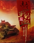 叔叔说我体内有虫子