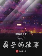 雷电将军安慰部下插画