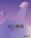 蜻蜓侠在线观看完整版