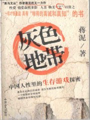 霸道总裁小黄文