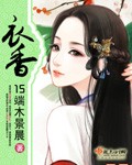 医生情趣用品羞耻play文