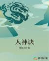 奇优伦理