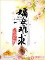 权利的游戏第八季未删减版