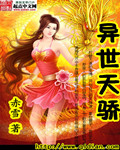 跑男之明星败家子