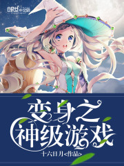 陈二狗的妖孽人生3全集
