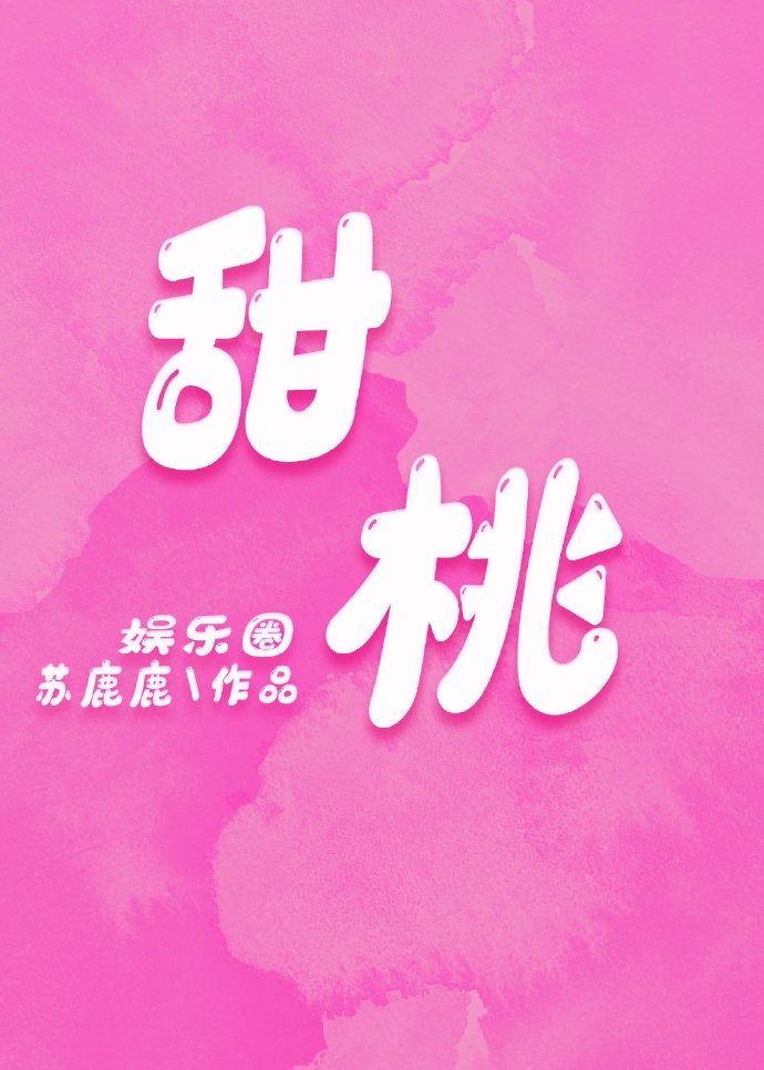 雷电将军安慰部下插画