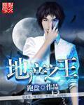 僵尸之地2
