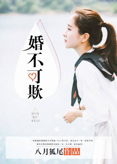 你的那个东西还在人家身体里呢