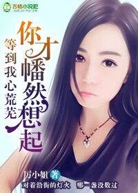 电视剧水中花
