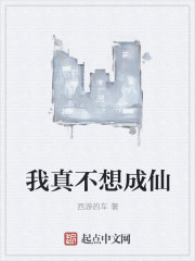 金鳞岂是池中物 小说