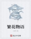 追凌羞耻play香炉漫画