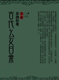 charming miss 欣杨