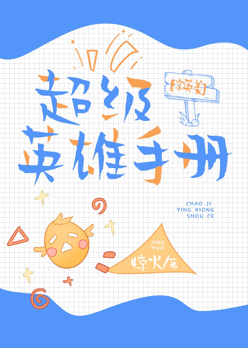 集中营血泪
