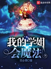 冷教授的好大坐不下去免费笔趣阁