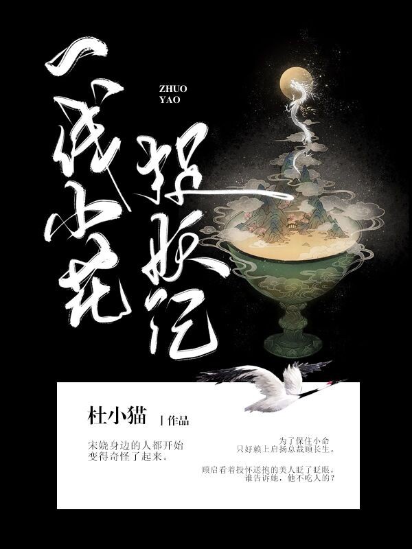 斗鱼直播造人视频