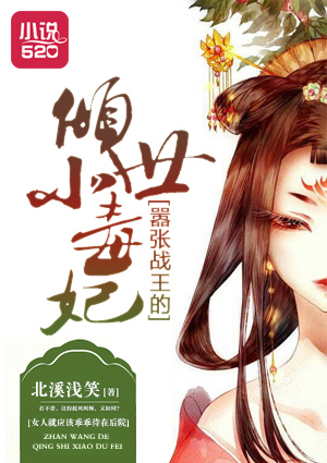 铁柱王淑兰在线阅读