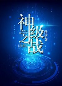 黑星女侠全文阅读