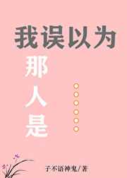 咪咪爱成人