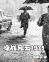 被硕大撞进宫口宫交