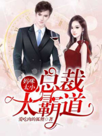我的女友小莹 完整版