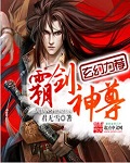 秦立楚清音全文完整版