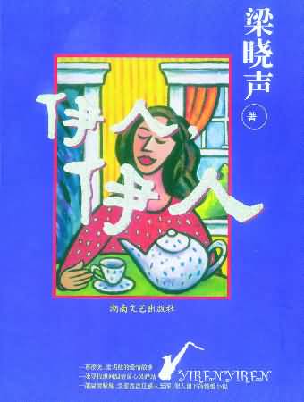 只是结婚关系