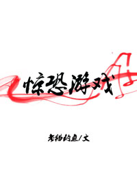 掌控欲 狂上加狂 小说