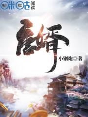 女子监狱男管教