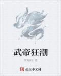 总裁爹的宠妻法则小说