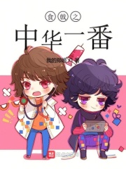 真实换妻
