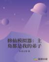 被健身房教练玩晕过去