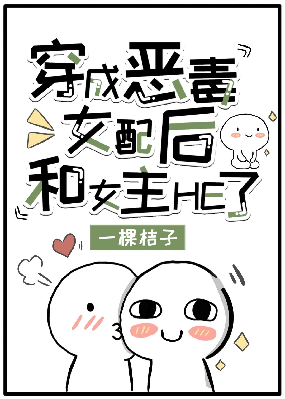 1V3宋家三兄弟